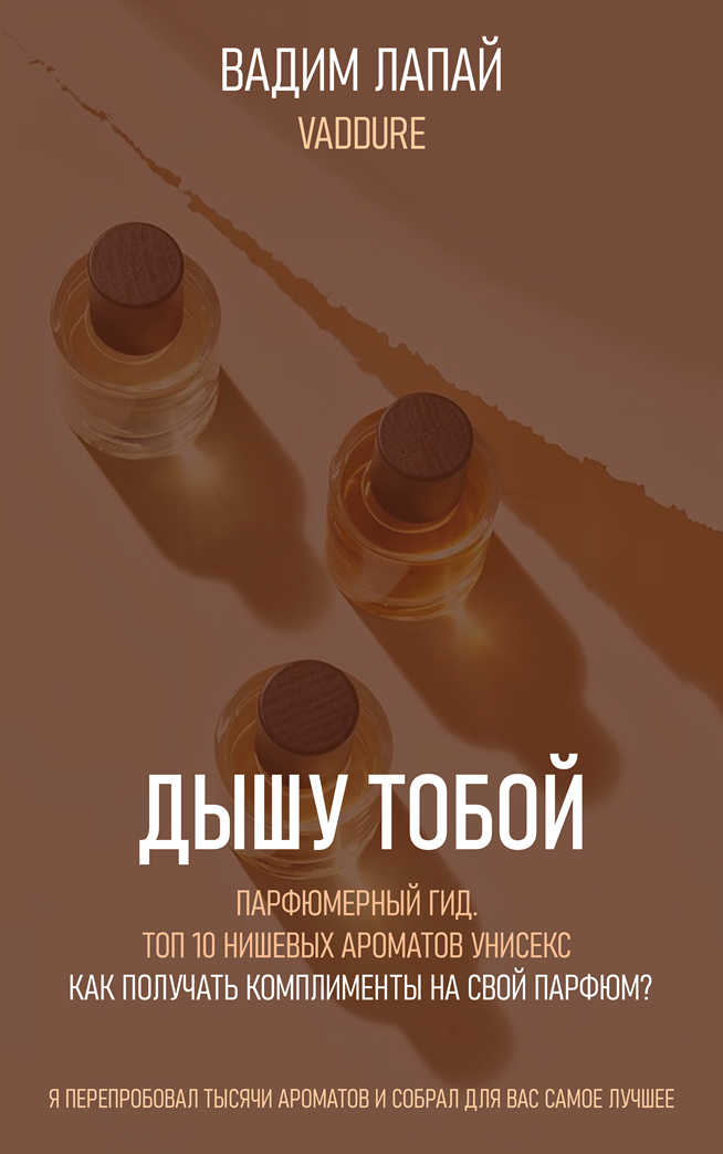 Разрушаем мифы